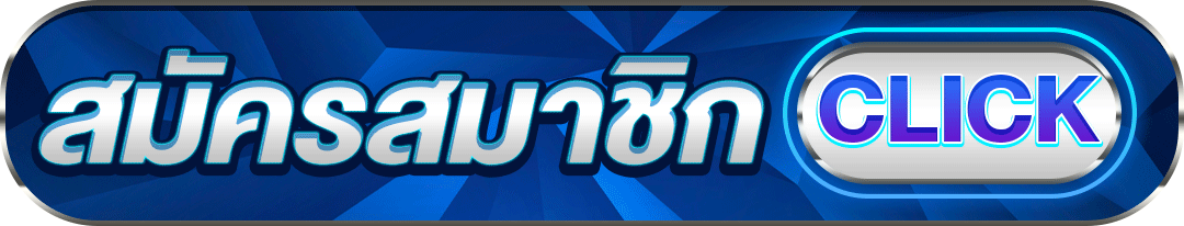 หน้าสมัครสมาชิก KINGSLOT168 กรอกข้อมูลผ่านมือถือ